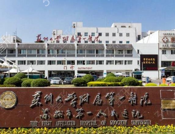 2022苏州整形医院排名前三（公立）深度点评