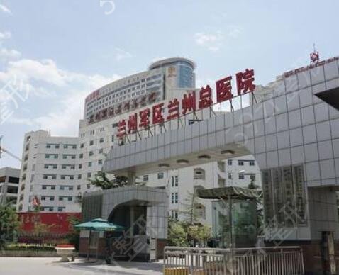 2022兰州大型整形医院排名榜前四强盘点汇总