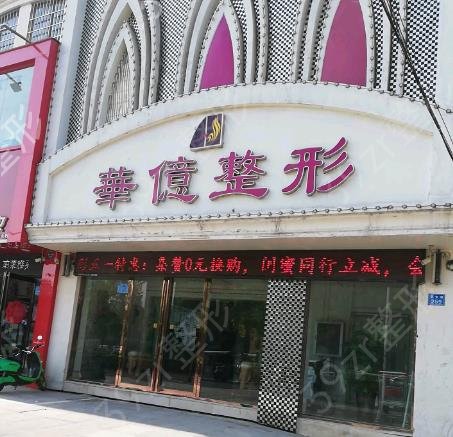 河南开封隆鼻整形医院哪家好