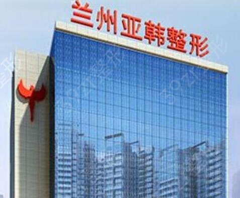 2022兰州整形医院前十名排行榜盘点