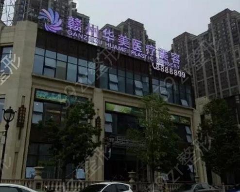 江西赣州医美整形美容医院排名前十2022