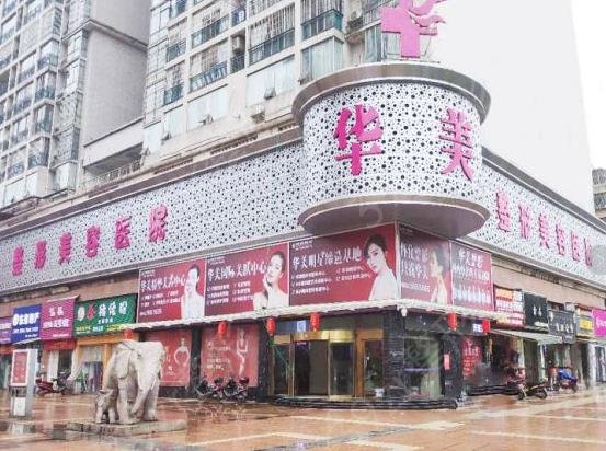 2022湖南整形美容医院排名前十位公布
