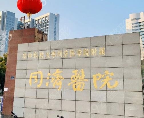 2022湖北整形医院排名前十（TOP10）