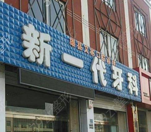 保定口腔医院排名榜前八强名单发布