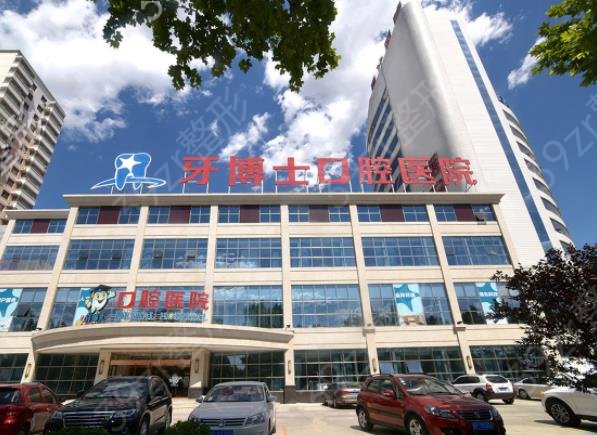 保定口腔医院排名榜前八强名单发布