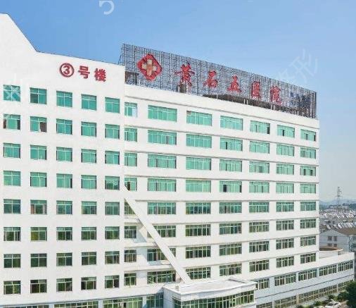 湖北黄石口腔医院排名前五哪家好