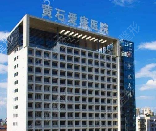 湖北黄石口腔医院排名前五哪家好