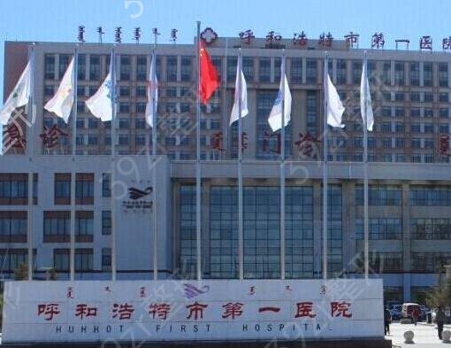 2022呼和浩特隆鼻医院排名前五新版公布