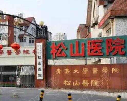2022青岛十大整形医院排名榜公开