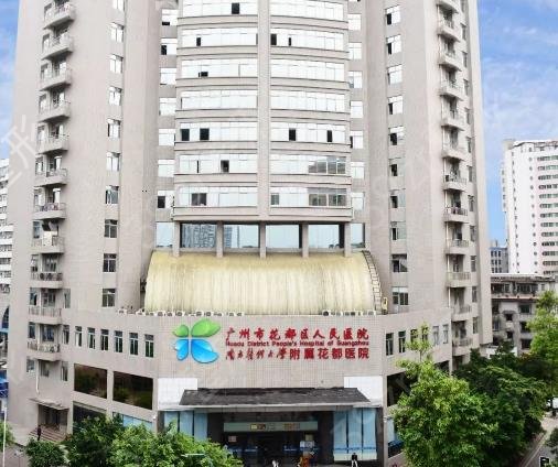 广州公立整形医院排名前十2022年度甄选