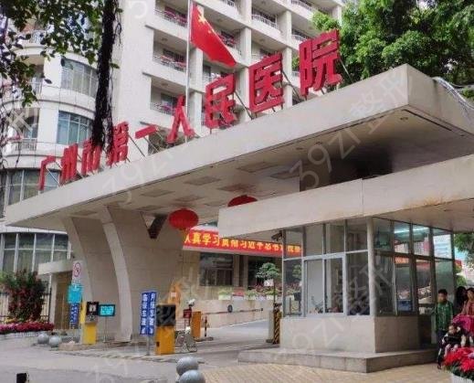 广州公立整形医院排名前十2022年度甄选
