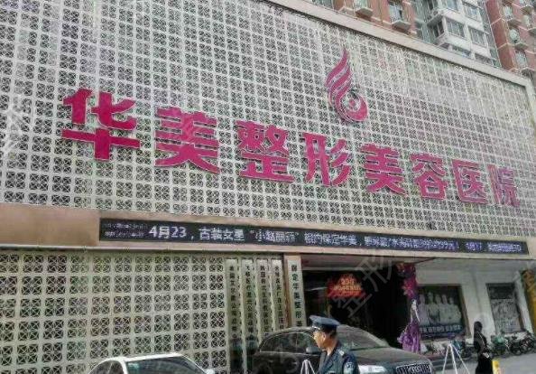 保定整形医院排名榜top10大汇总