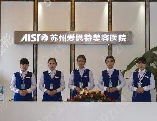 2022苏州十大整形医院排名榜（top10）