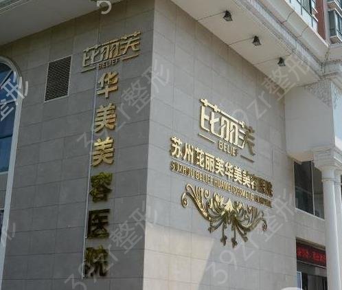 2022苏州十大整形医院排名榜（top10）