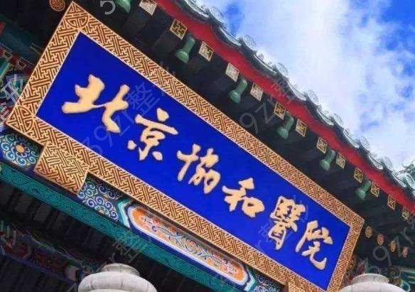 全国排名前十的整形医院有这几家