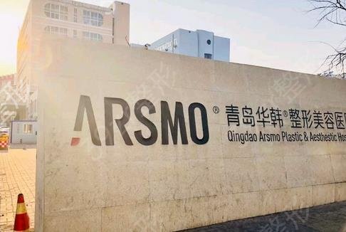 2022-2022青岛十大整形医院实力比拼