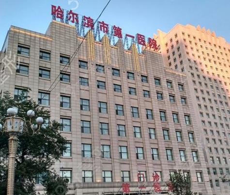 2022哈尔滨前十名整形医院（top10）