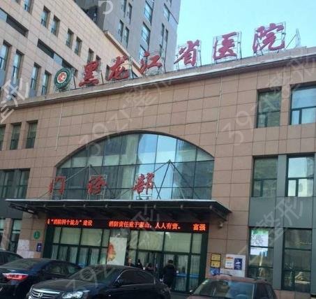 2022哈尔滨前十名整形医院（top10）