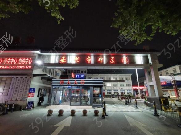 嘉兴整形医院排名榜top10权威发布