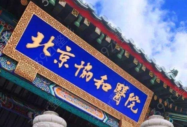 2022北京眼科医院排名前五名单公布_301医院位于第二