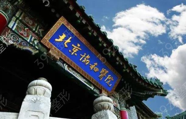 2022北京隆胸医院排名top5三甲深度点评_专家