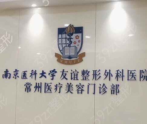 2022常州整形医院排行榜前六正规推荐