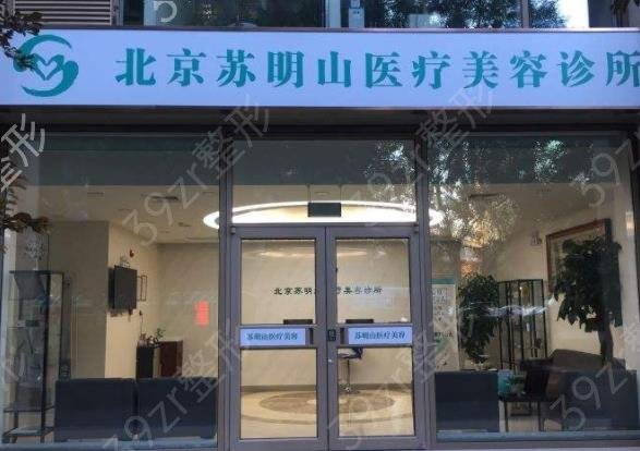 2022北京激光美容医院排名榜top5结果公示_协和第三