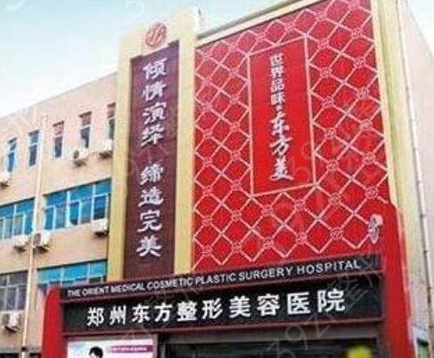 2022郑州美容整形医院排名前十正规点评