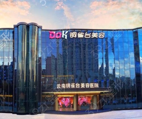 2022昆明口碑好的整形医院排名前五多方面汇总
