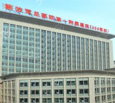 2022北京三甲医院植发排名前十揭晓