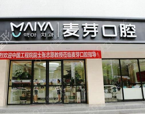 2022厦门牙科（口腔）医院排名前十