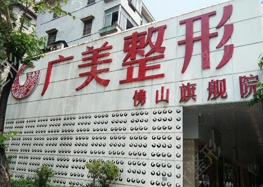 2022佛山双眼皮整形医院排名前十名单表