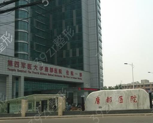 西安公立整形医院排名前十2022来袭