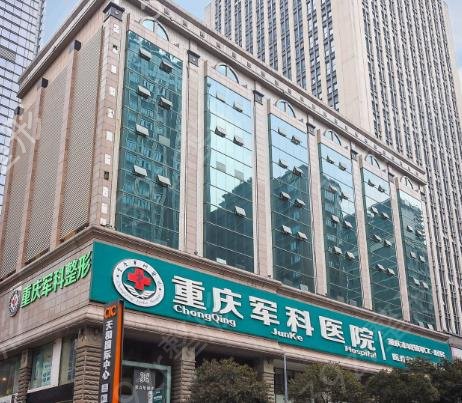 2022重庆十大整形医院排名榜出炉