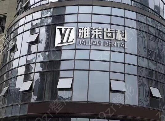 杭州牙齿贴面口腔医院排行榜