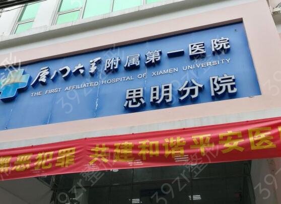 2022厦门整形三甲医院有哪些