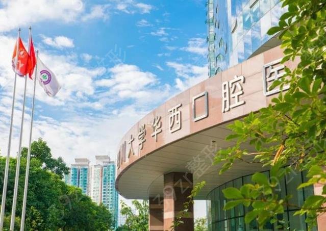 四川省三甲牙科医院/口腔科排名榜top5实力评测_文末有整牙价格表一览
