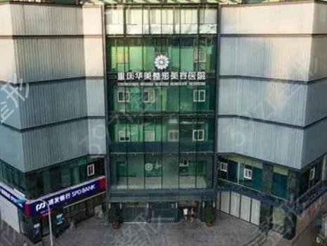 2022-2022重庆前十正规整形医院