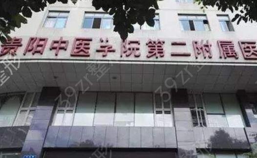 2022贵阳名气大的整形医院排行榜前九推荐