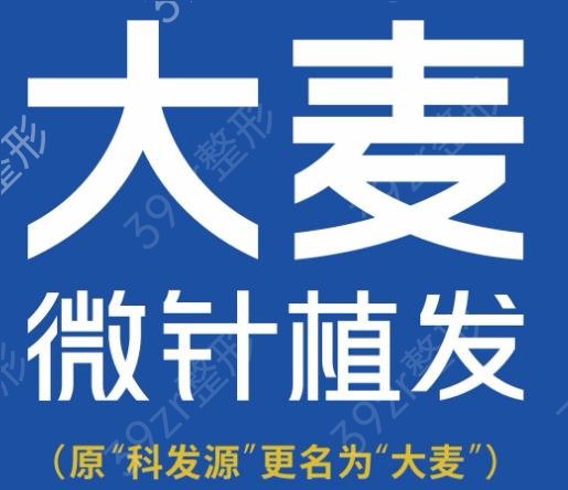 2022福建福州植发医院排名前十年度公布