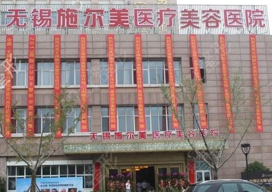 2022无锡正规整形医院排行榜前十发布