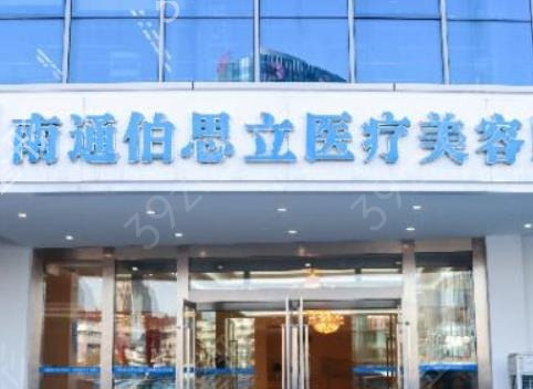 南通做微针整形医院排行前五谁好