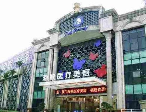 2022厦门正规整形医院排行榜前八强权威推荐