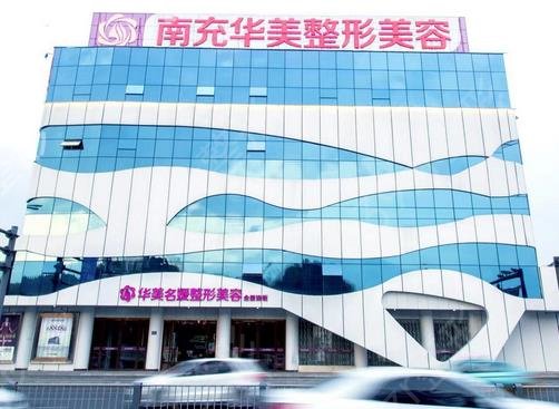 南充做鼻子整形医院排名前四强对比