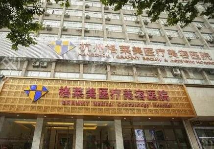 2022杭州整形好的整形医院排名前十安排