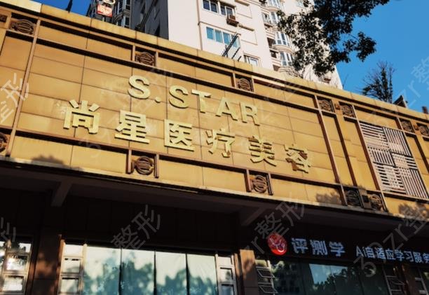 2022-2022温州排名*的割双眼皮医院权威评出_艺星、星范口碑亮了