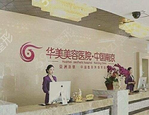 2022南京专业磨骨整形医院排名榜前四（top4）名单推荐