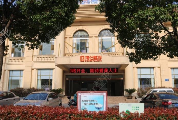2022-2022常州正规整形医院排名榜又更新了_博美、博仕好评罕见入围