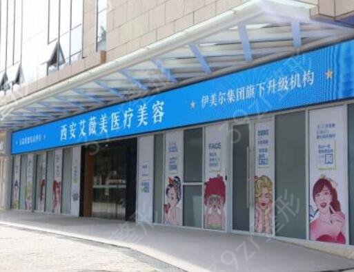 2022西安整形医院排名前十综合实力年度盘点