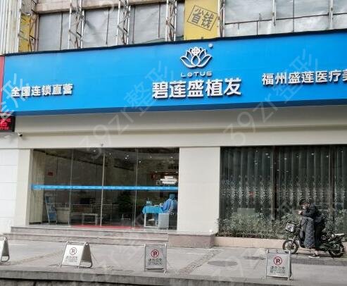 2022福建省植发医院排名榜前五新版发布